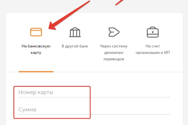 База блэкспрут с адресами bs2web top