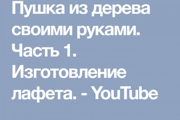 Блэкспрут что это bs2web top