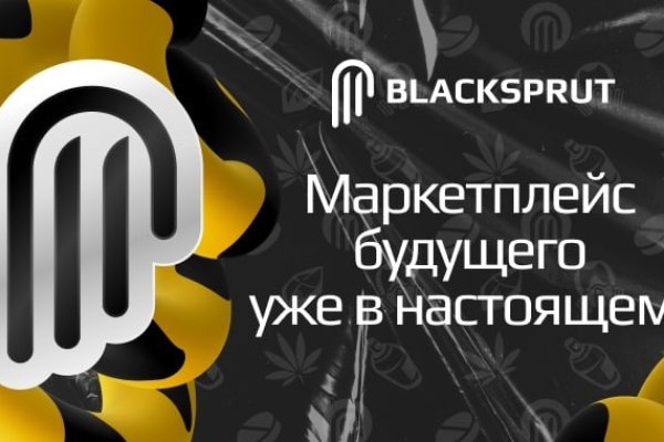 Зеркала blacksprut