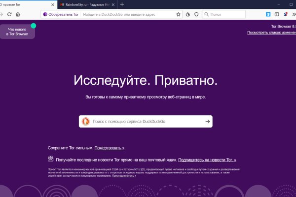 Блэк спрут bs2link co