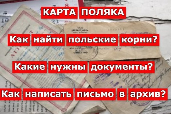 Блэк спрут зайти