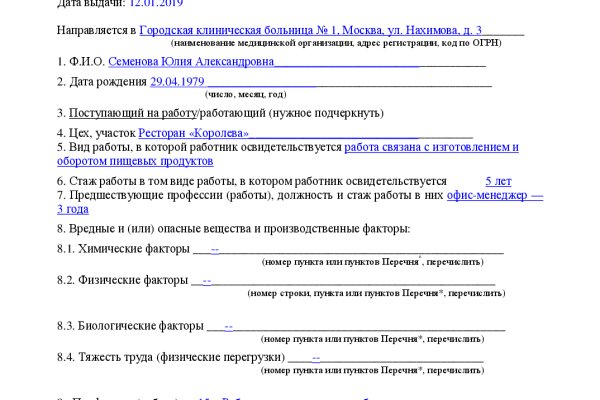 Рабочая ссылка на blacksprut bs2webes net